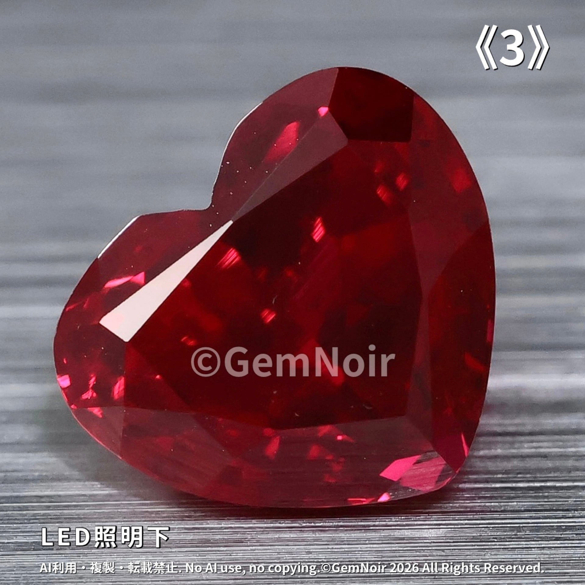 魔界の女王の魂｜合成ルビー 2.48ct 7×8.1×5.2mm前後｜ハートシェイプ