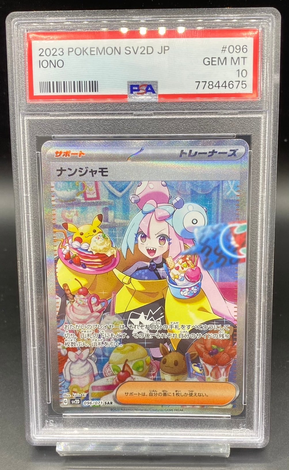 PSA10 カイ【SR】{077/067} | ワンピース・ポケモンカードシングル専門
