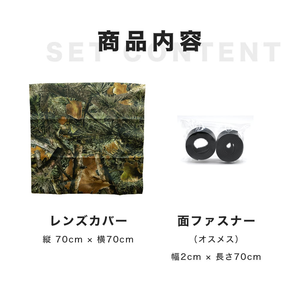 SONIDORI レンズカバー Lサイズ ハンドメイドキット（70cm × 70cm