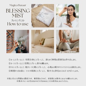 10/12まで✬国内便【Wheel of the year Blessing  Mist】Mabon　マボン神の黄昏 ～光と闇の内なる調和の香り～