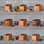 【雅】全ての種類が楽しめる贅沢デニッシュBOX