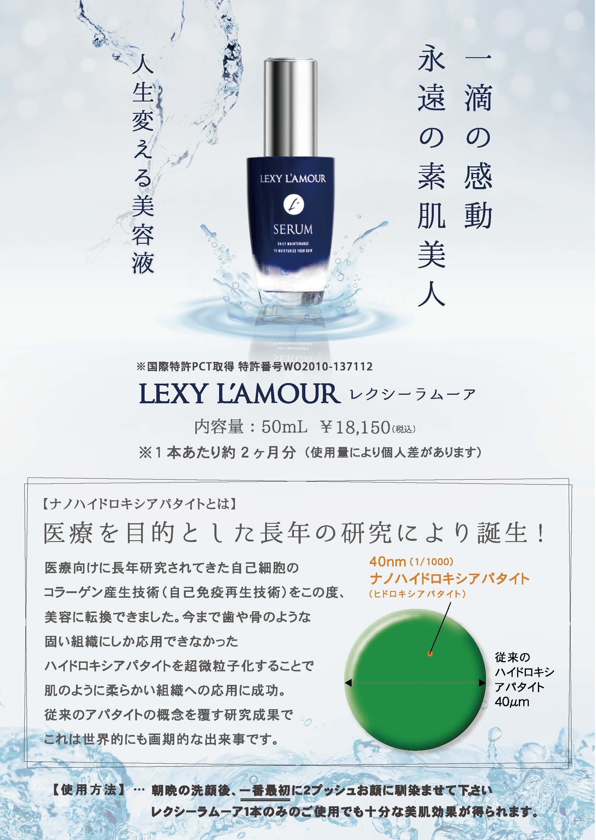 レクシーラムーアバストケアクリーム 2本 LEXY L'AMOUR（レクシーラ