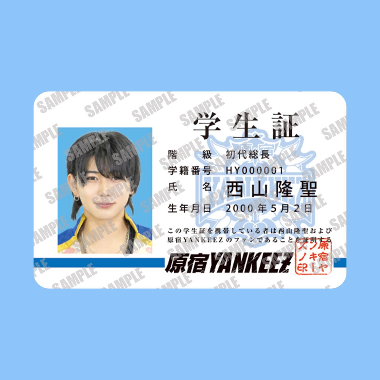 西山 隆聖 | 原宿YANKEEZ STORE