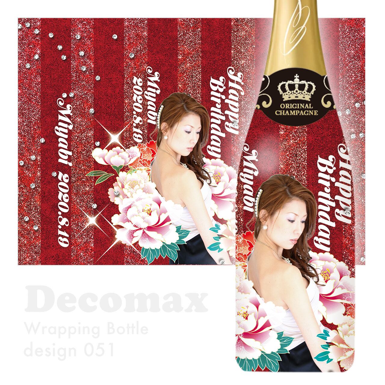 ラッピングオリシャン design051