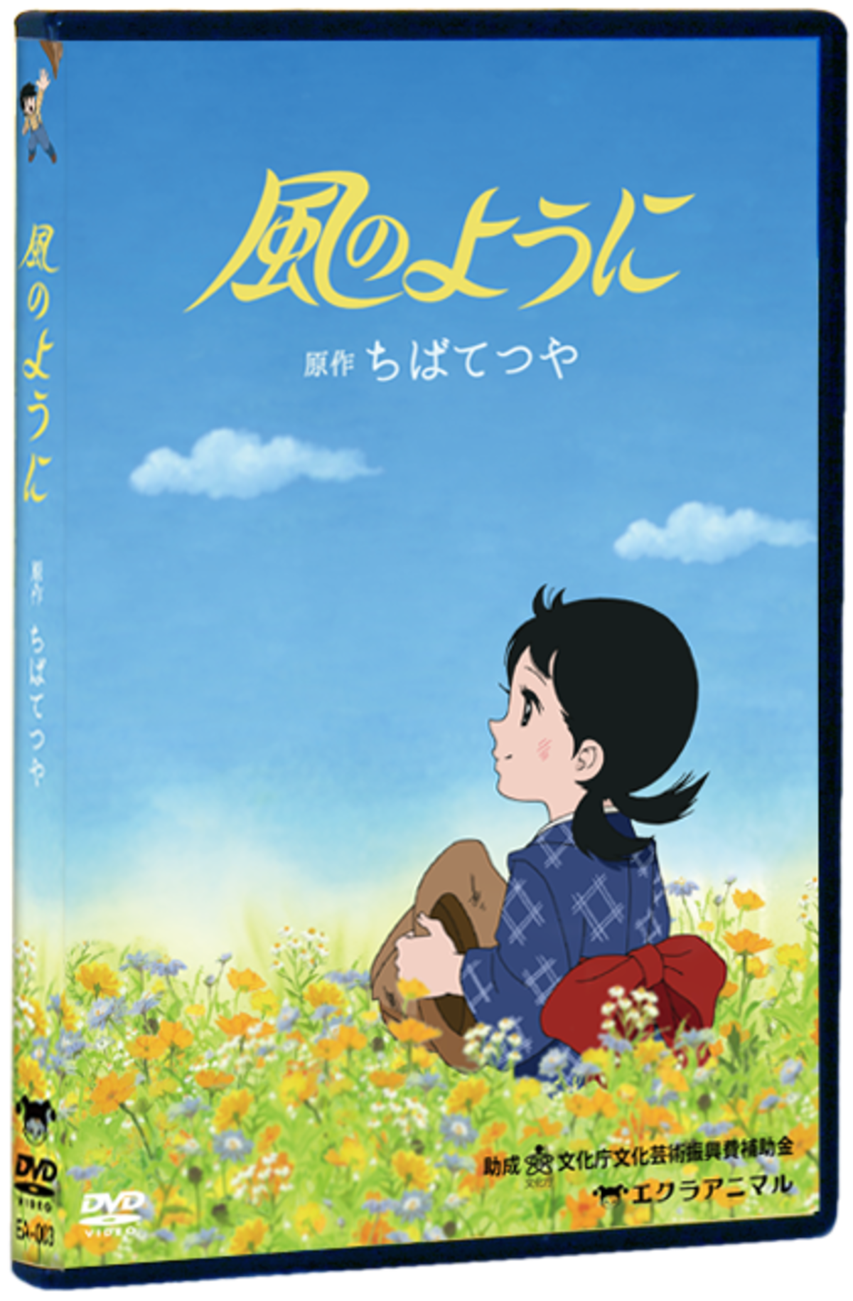DVD/風のように | エクラアニマルSHOP