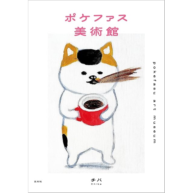 中古】 国宝手鑑藻塩草 2冊揃 状態良 | PAY ID