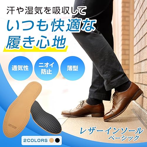 ミスターミニット] レザー インソール ベーシック 中敷き 革靴 薄型