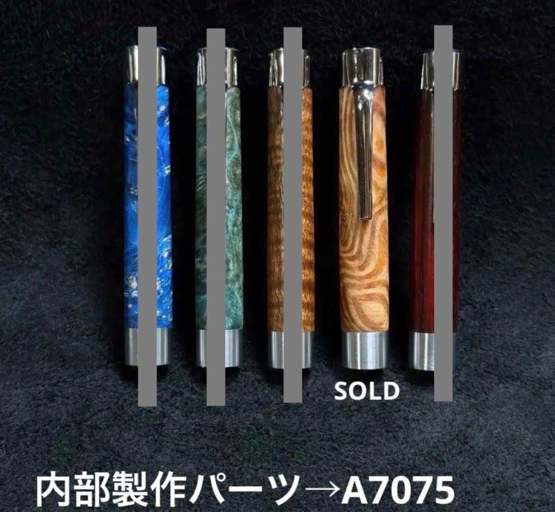 ④カスタムシャーペン用 木製後軸 内部製作パーツ超超ジュラルミン