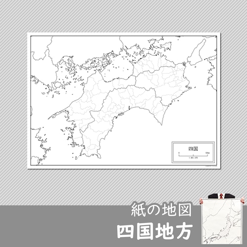 四国地方の紙の白地図