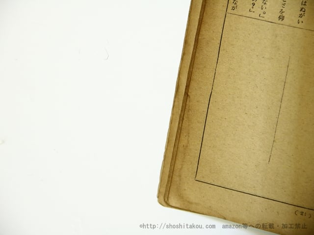 雑誌)文藝春秋 芥川龍之介追悼号 第5年第9号 昭和2年9月特別号 / 菊池