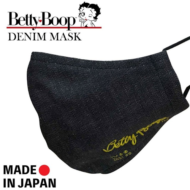 【送料無料】BETTY BOOP ベティブープ 岡山デニム マスク DENIM MASK 布マスク 小顔 日本製 メンズ レディース YELLOW　BT-DMASK-001-YE