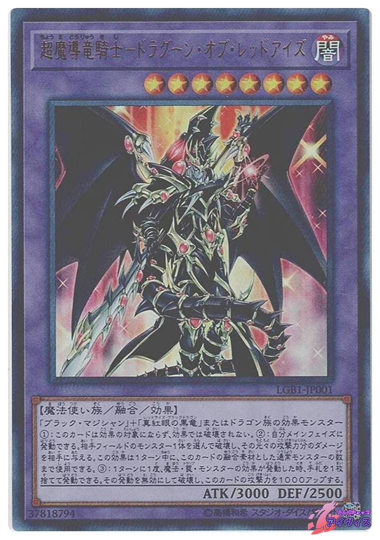 シューティング・スター・ドラゴン・TG−EX [ウルトラ] [ランクA