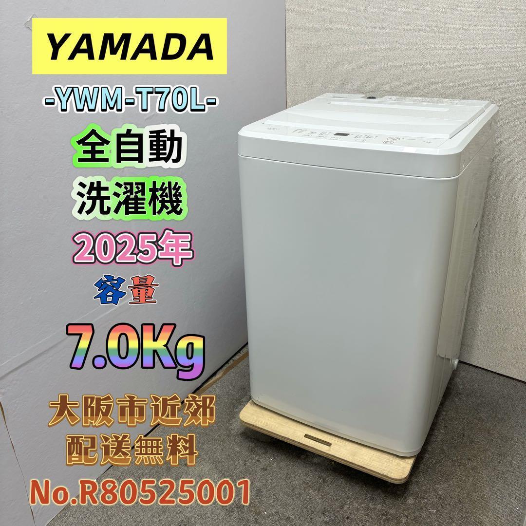 洗濯機 | 関西リサイクル