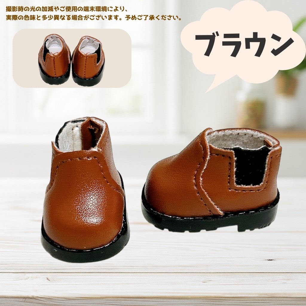 10cm】 おしゃれサイドゴアブーツ ぬい服 ぬいぐるみ くつ 小物 靴