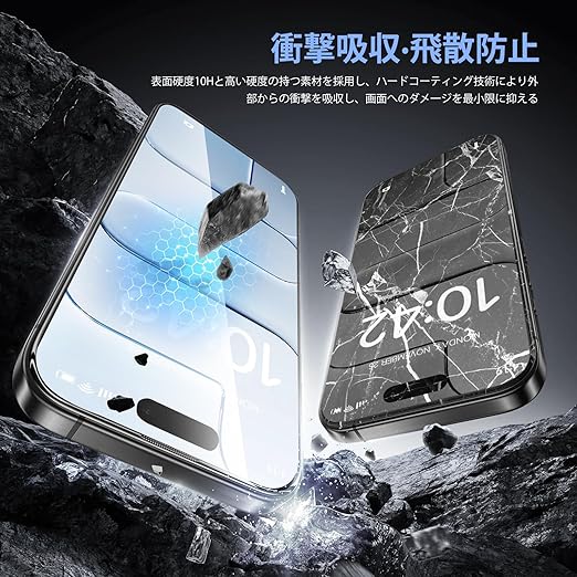 antalink 対応 iPhone 17 Air ガラスフィルム 360°覗き見防止・ガイド