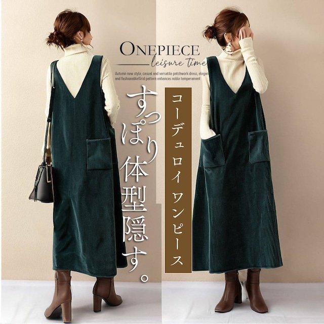 【セットアップ】 セットアップ レディース おしゃれ ママ コーデュロイ ジャンパースカート ワンピース ニット セーター 春 秋 冬 20代 30代 40代 きれいめ S M L