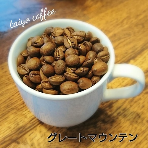 グレートマウンテン　200ｇ
