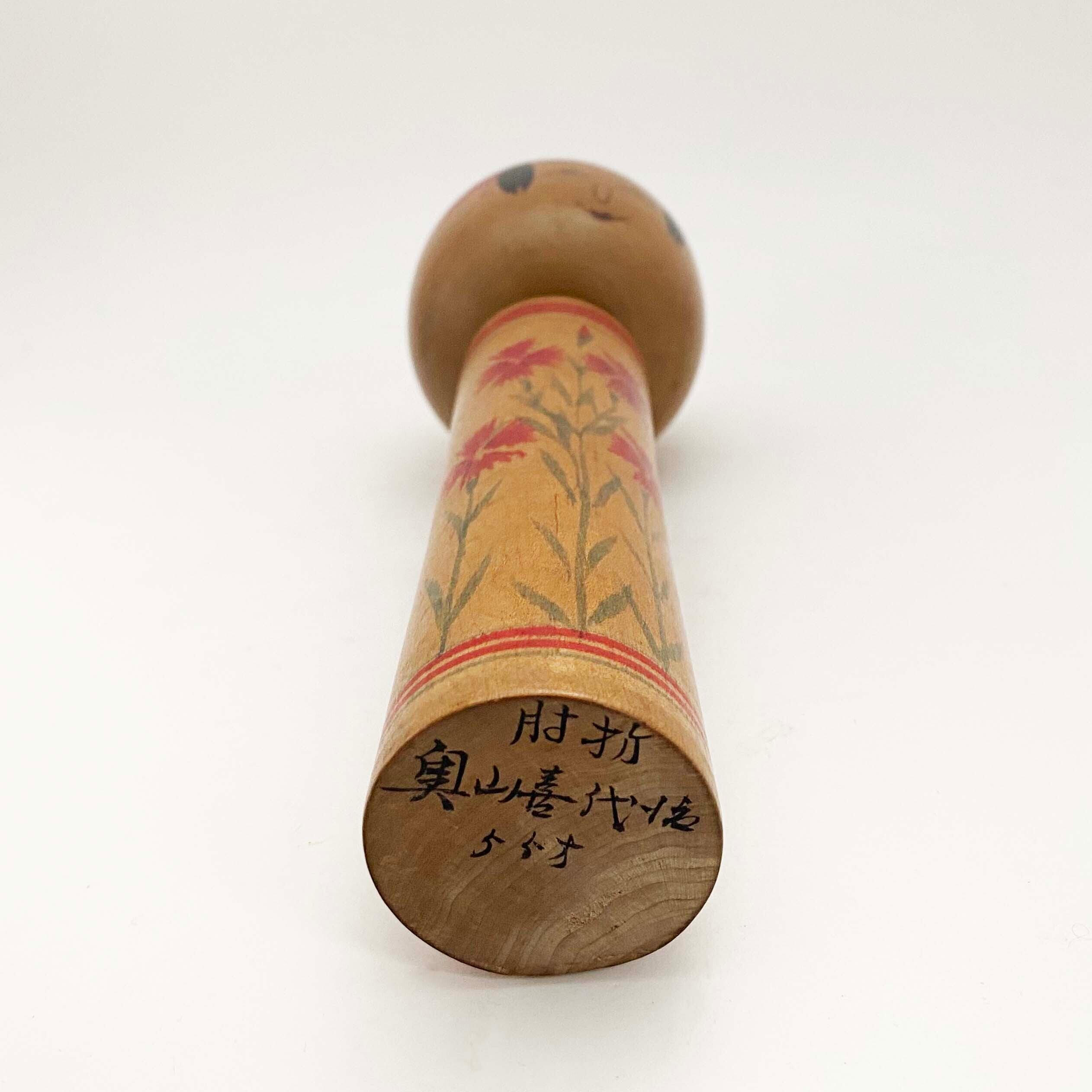 肘折系 / 奥山喜代治工人(なでしこ21cm)