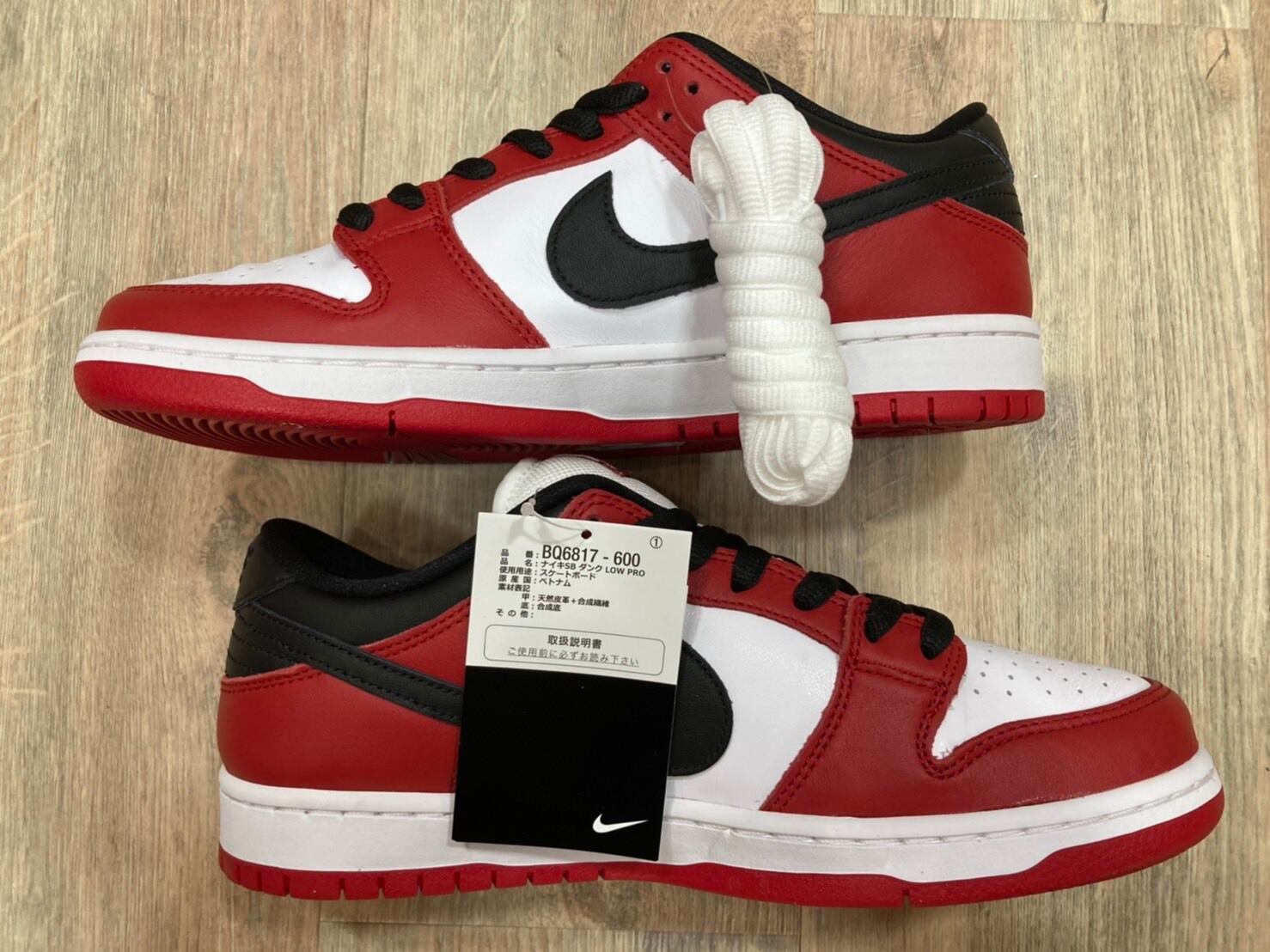 NIKE SB DUNK LOW PRO CHICAGO 27.5cm BQ6817-600 JL1743 | BRAND 