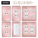 コンセントカバー スイッチカバー 花 柄 フラワー パナソニック コスモ FWILA27-CV-CN