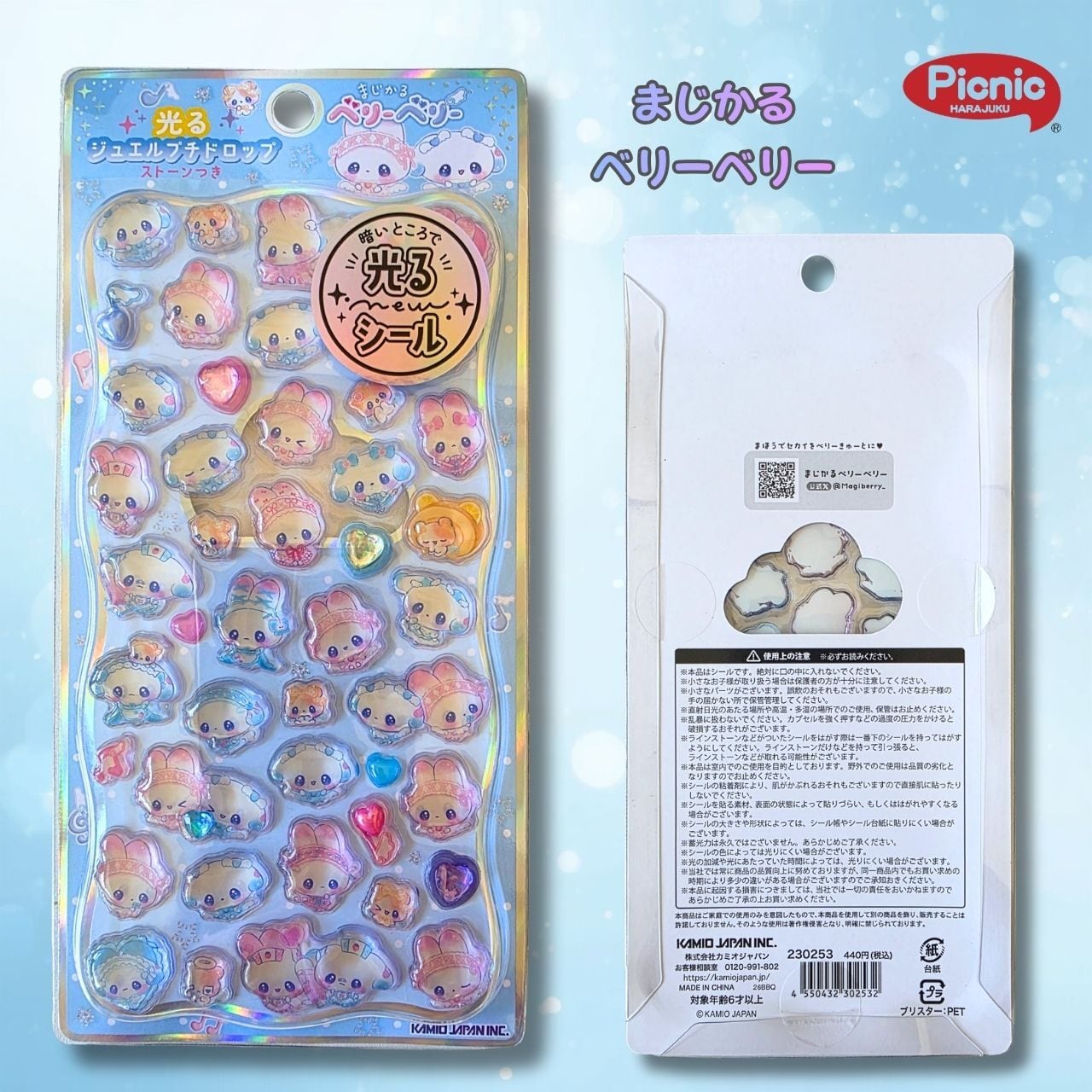 光るプチドロップステッカー（カミオジャパン）】シール ぷっくり 立体