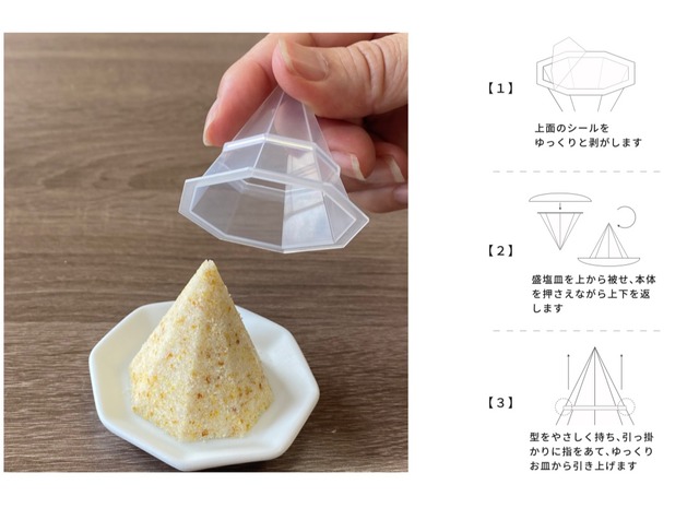 盛り塩 ゆず八角】玄関などに置いて運気をアップ！初めてでも簡単なお