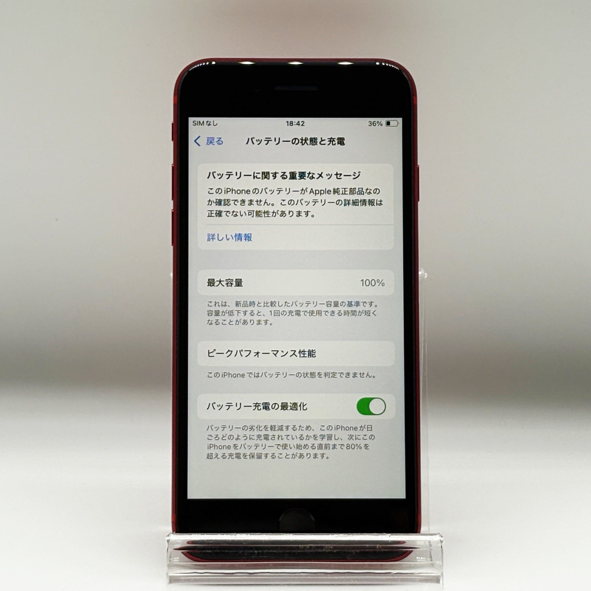 iPhoneSE2 64GB SIMフリー Apple レッド アイフォン本体 docomo SIM