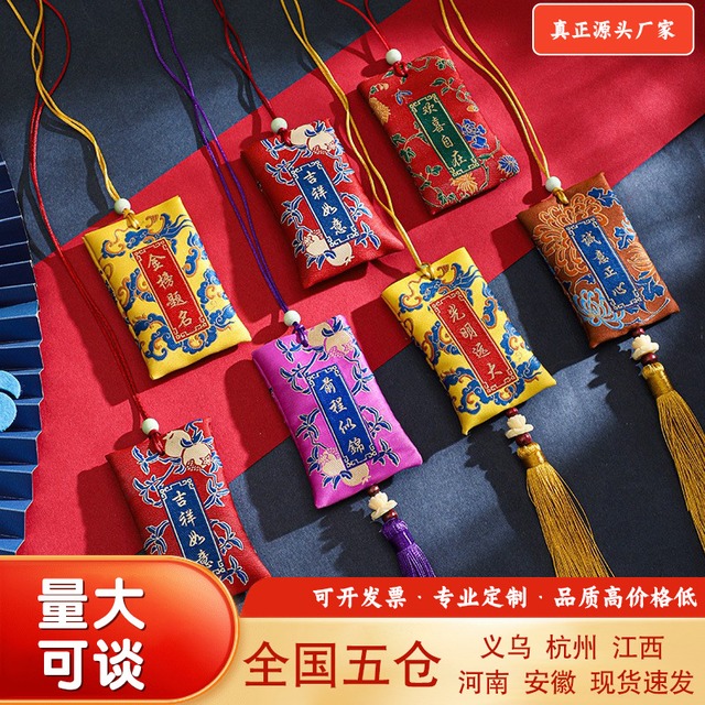新年端午節龍紋香袋セット