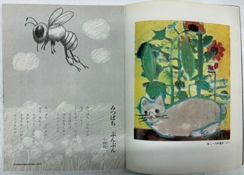やなせたかし いちごえほん そうかんごうの創刊号と創刊号と2号の3冊