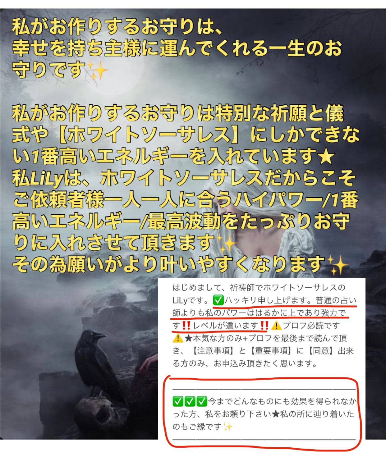 ✨魂の縁結び 霊視 最強御呪い 画像2枚目強烈お守り郵送（✨魂の