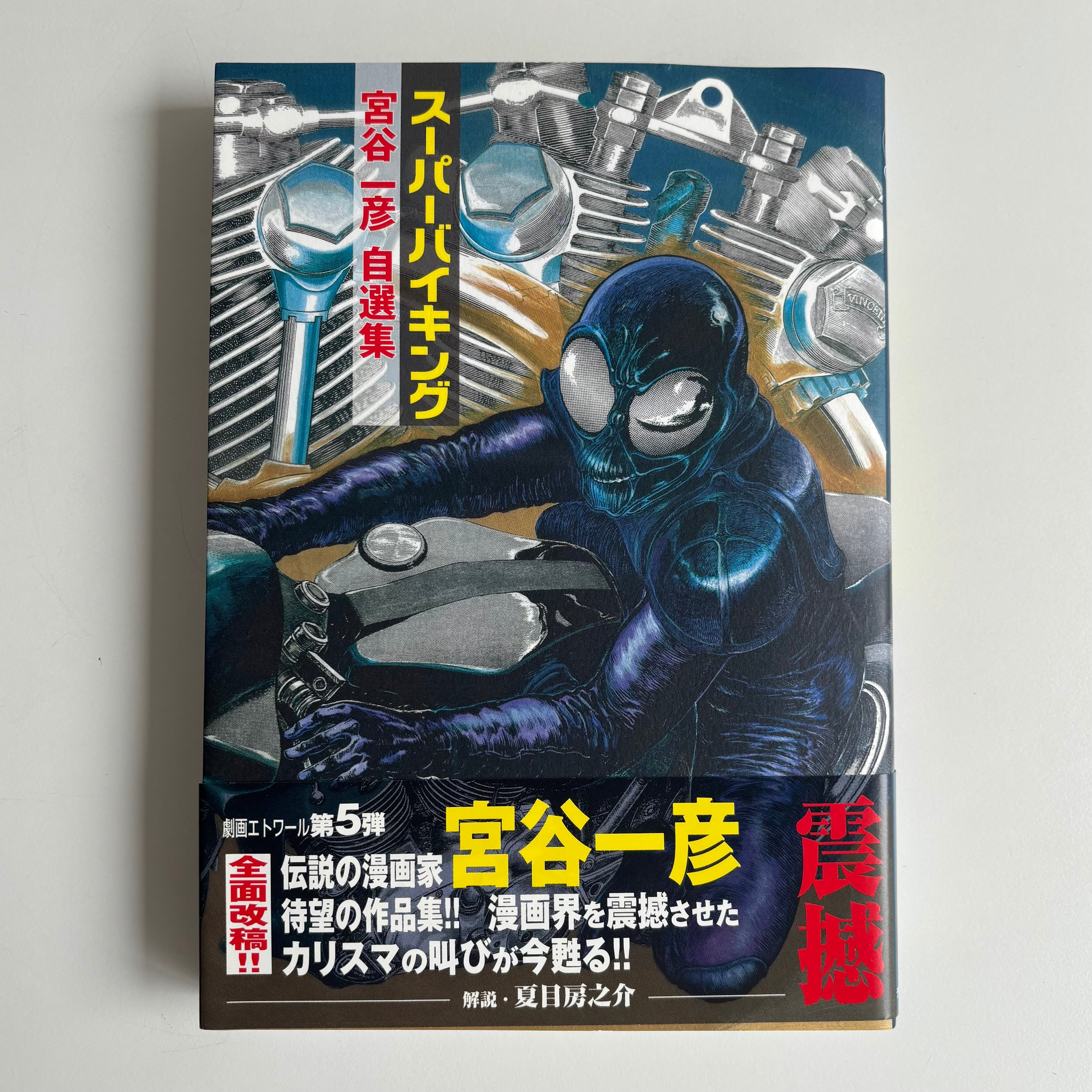 古書 三六九堂 | 漫画・コミック 通販