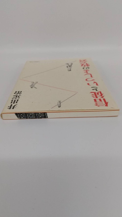 信徒といっしょの牧会の商品画像4