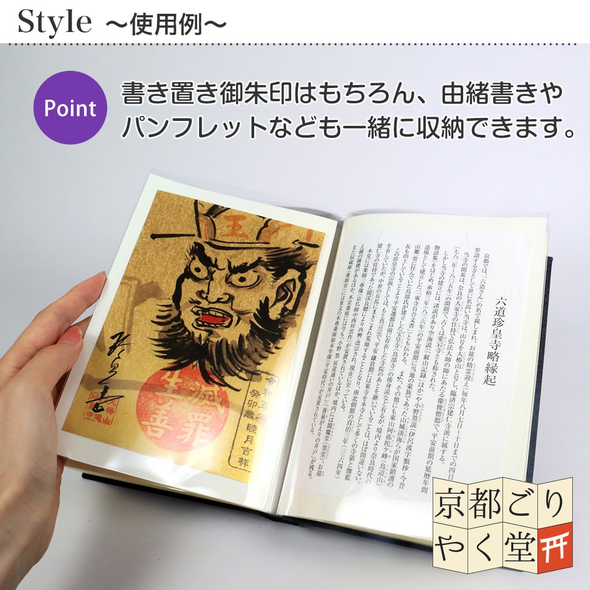 御朱印を貼らずに収納」御朱印ホルダー 書き置き用 ポケット 標準