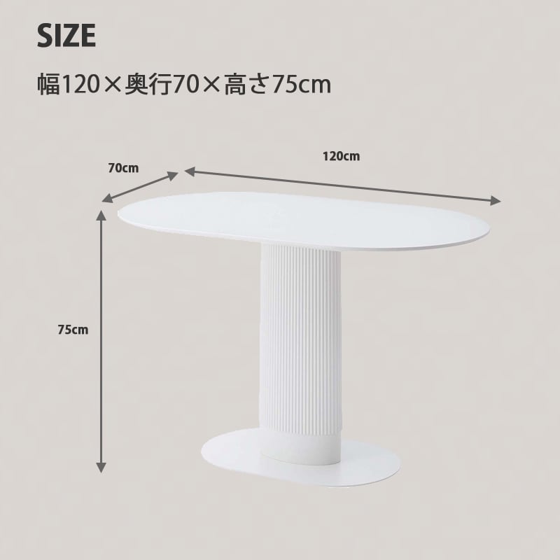 ダイニングテーブル 120cm 楕円 ホワイト 韓国インテリア 2人用 4人用