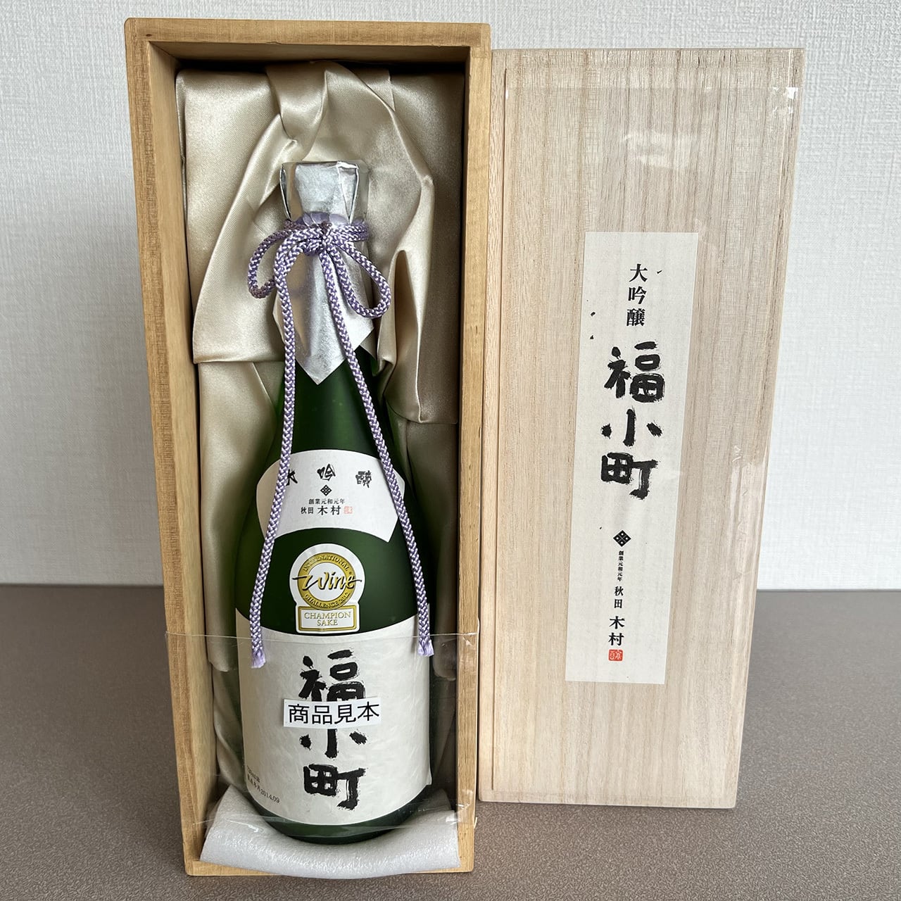 木村酒造 大吟醸 福小町 山田錦仕込 720ml | 小町の郷オンラインショップ