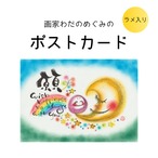 【アトリエオリジナル】ポストカード38