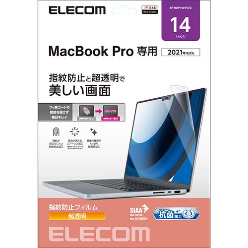 エレコム MacBookPro14インチ用フィルム(光沢) EF-MBP1421FLTG