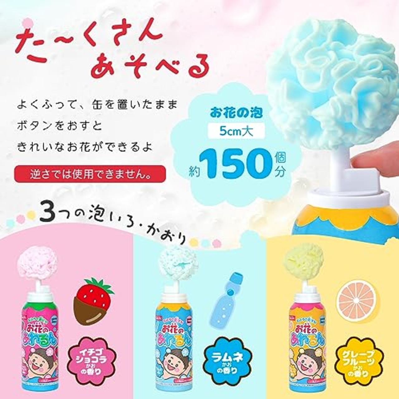 レック おふろで遊ぼう お花の あわるん 泡ボール 約150個分 ラムネの香り (水色の泡) 子ども向け 花の形の泡がでる