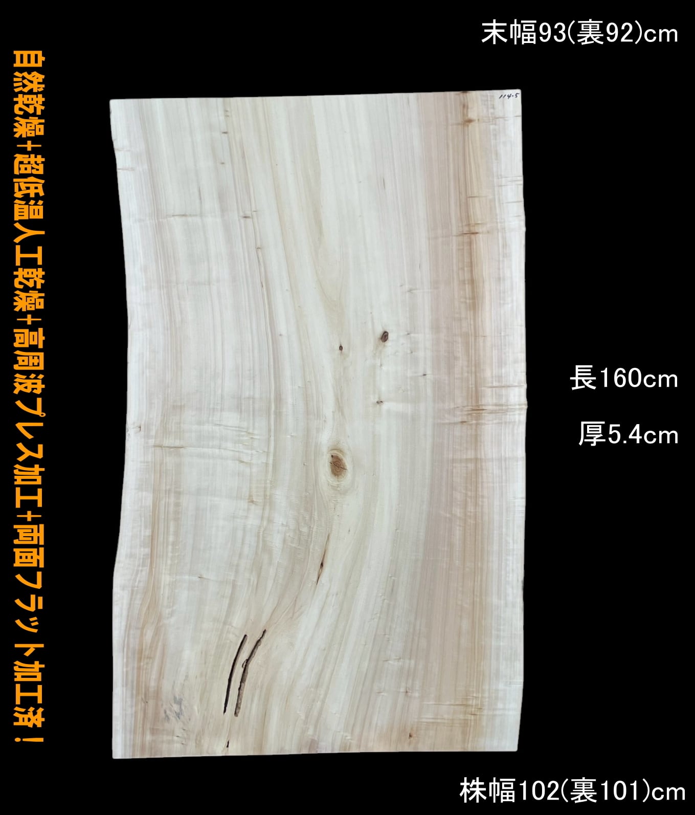 一枚板専門店 板屋市場