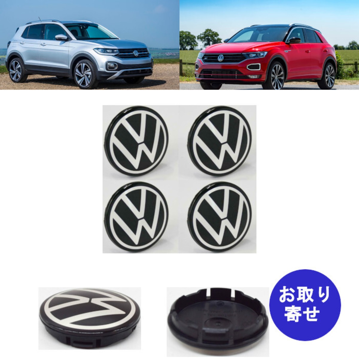 純正 セット ホイールキャップ 1S0601171 1S0-601-171 1S0.601.171 