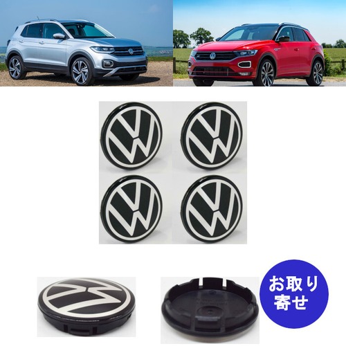 純正 セット ホイールキャップ 1S0601171 1S0-601-171 1S0.601.171 フォルクスワーゲン Volkswagen T-Cross T-ROC