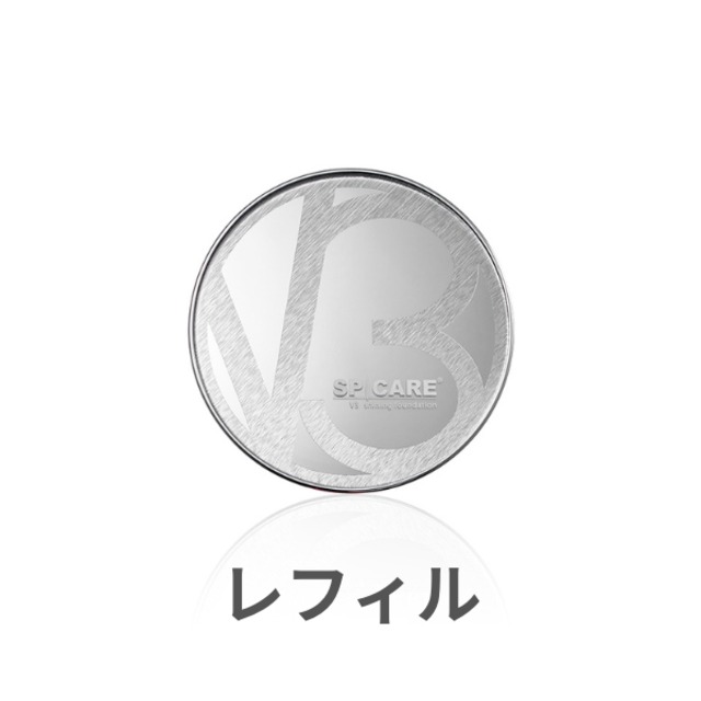 【レフィル】SPICARE V3 shining foundation（シャイニングファンデーション）15g　