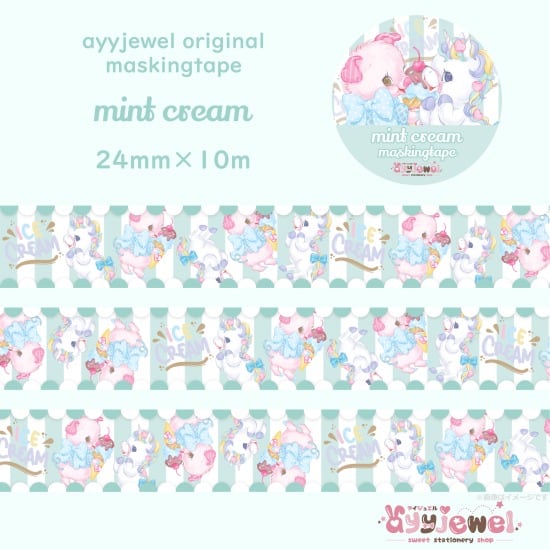 マスキングテープ54.mint cream