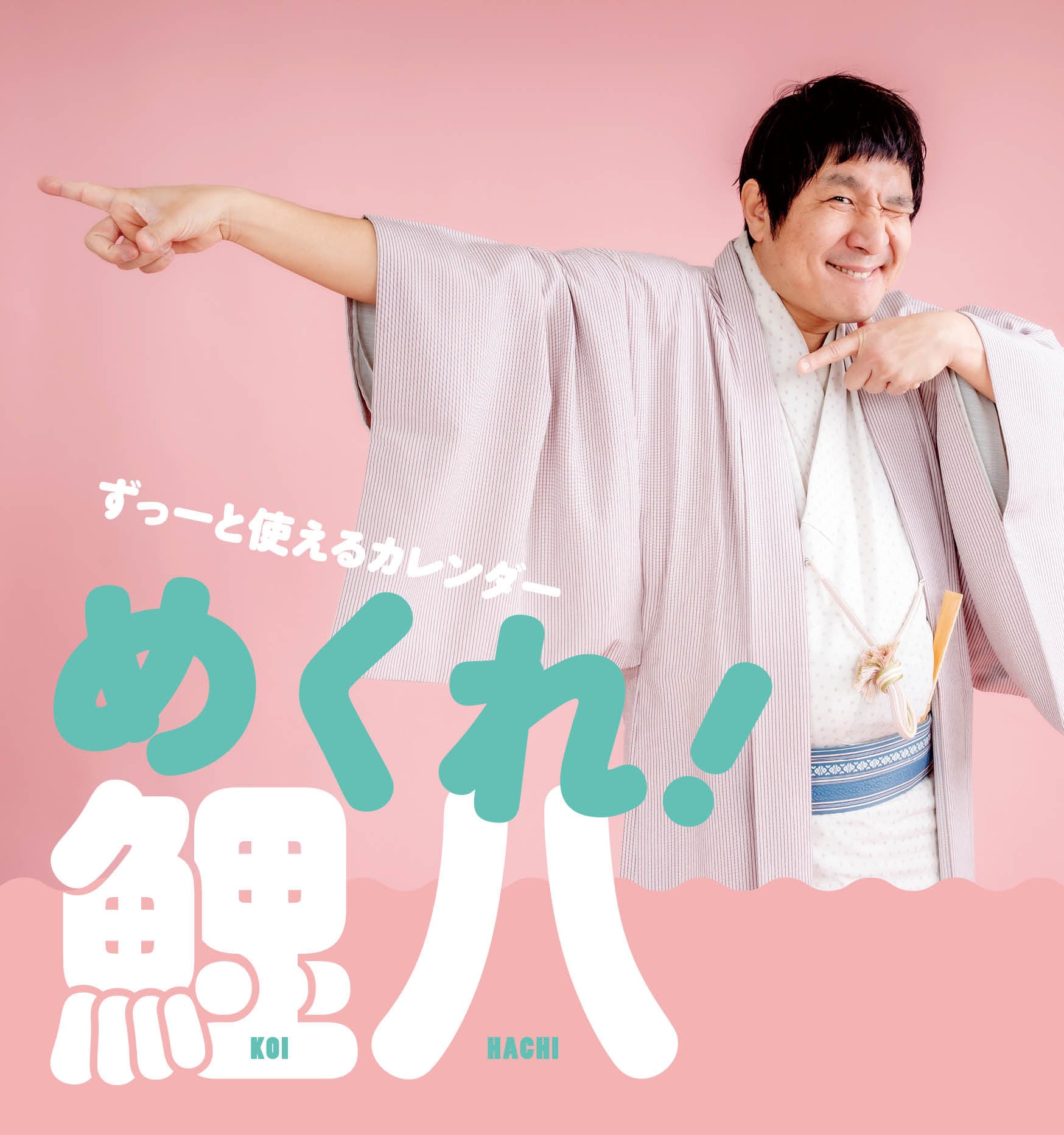 DVD 瀧川鯉八　2種類 KOIHACHI Official Shop