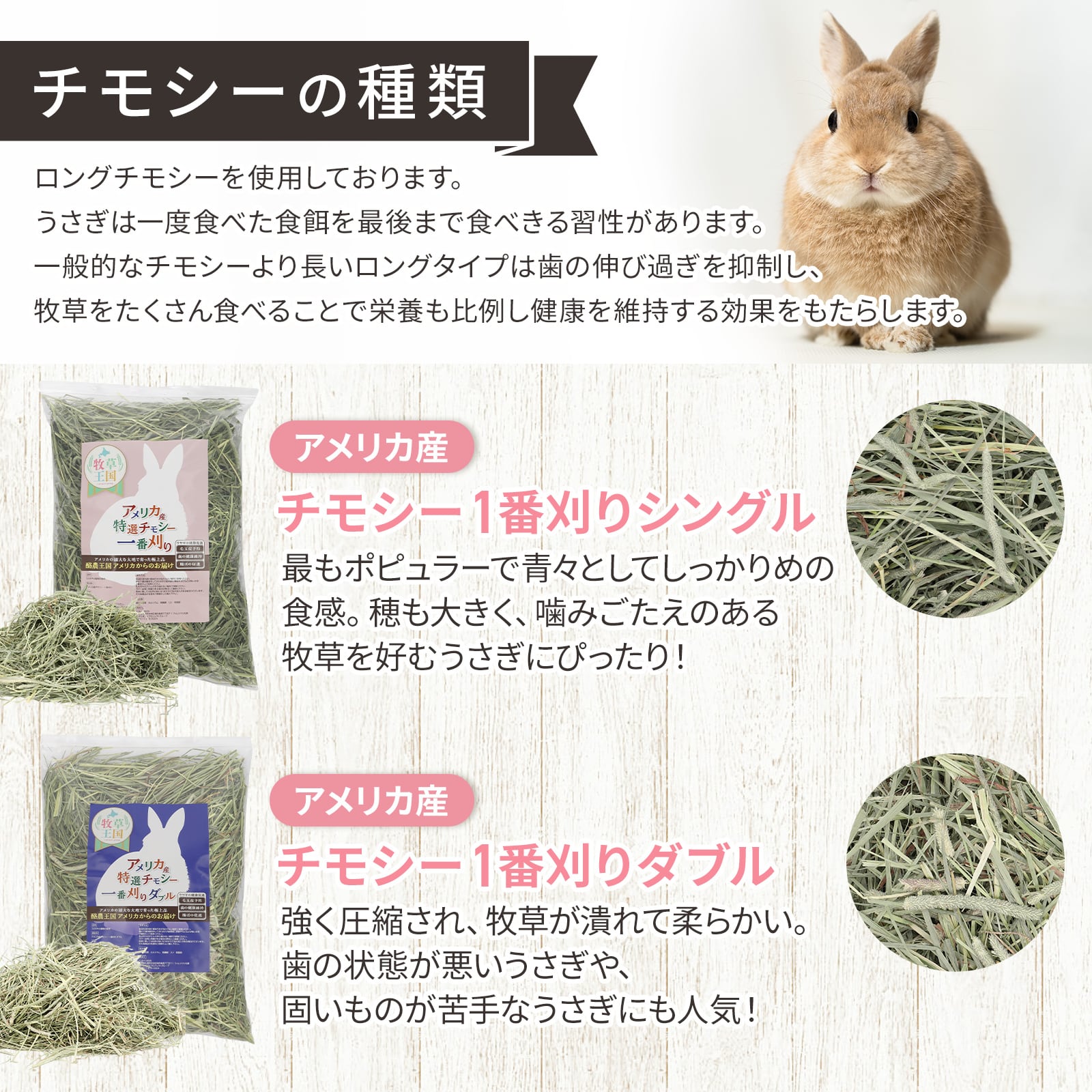 牧草王国 カナダ産プレミアムチモシー2番刈りダブル 500g×3袋 | うさぎ