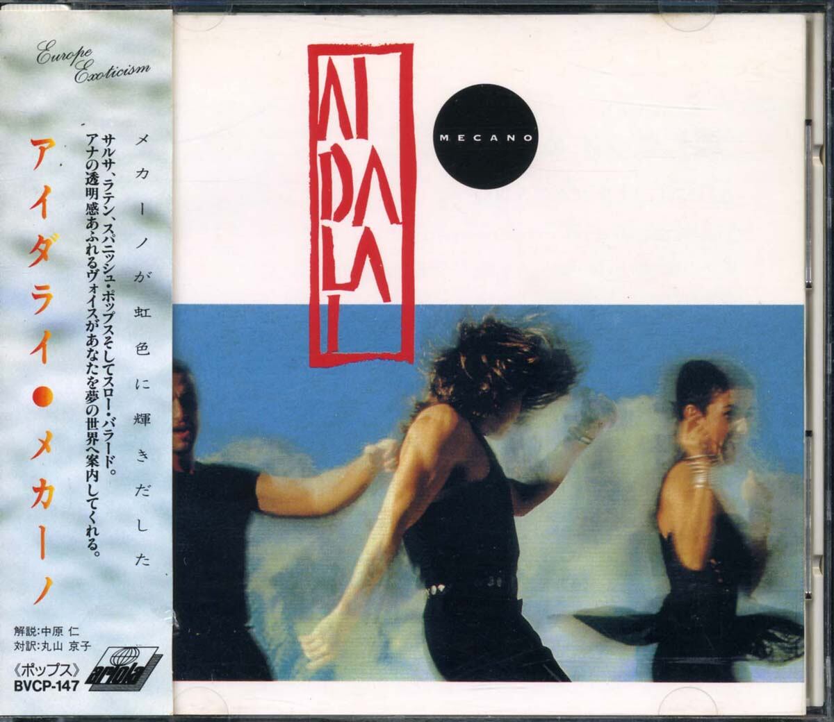 CD】Ayasa Best Album「Crystal 」通常盤 | PAY ID