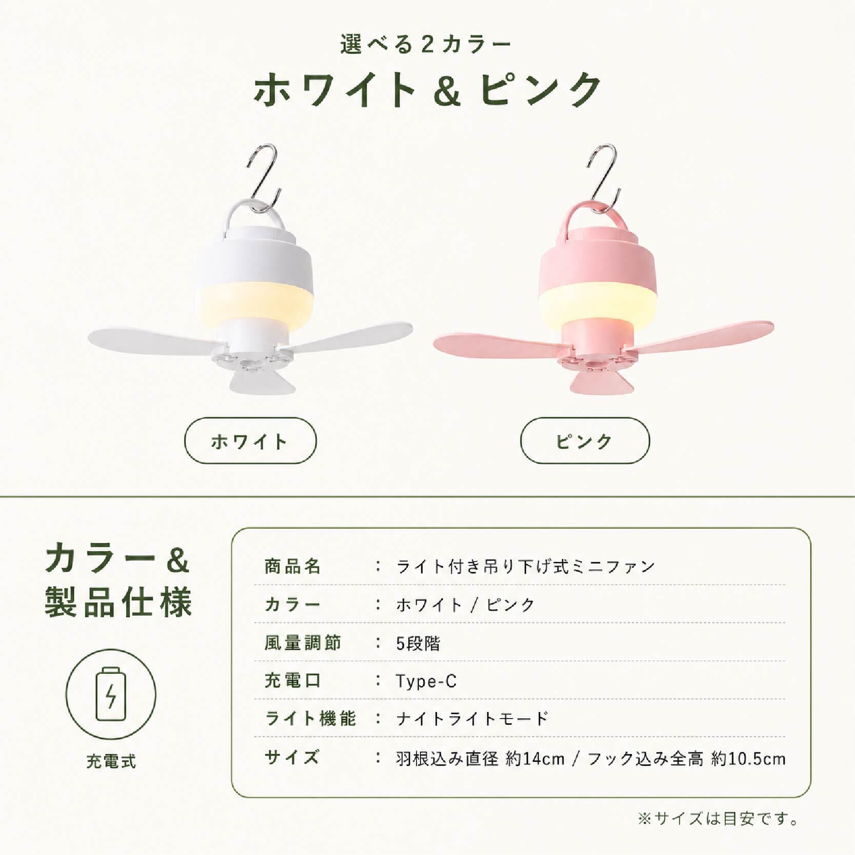 HY 452 . シーリングファンライト ミニ 扇風機 吊り下げ 充電式 ライト