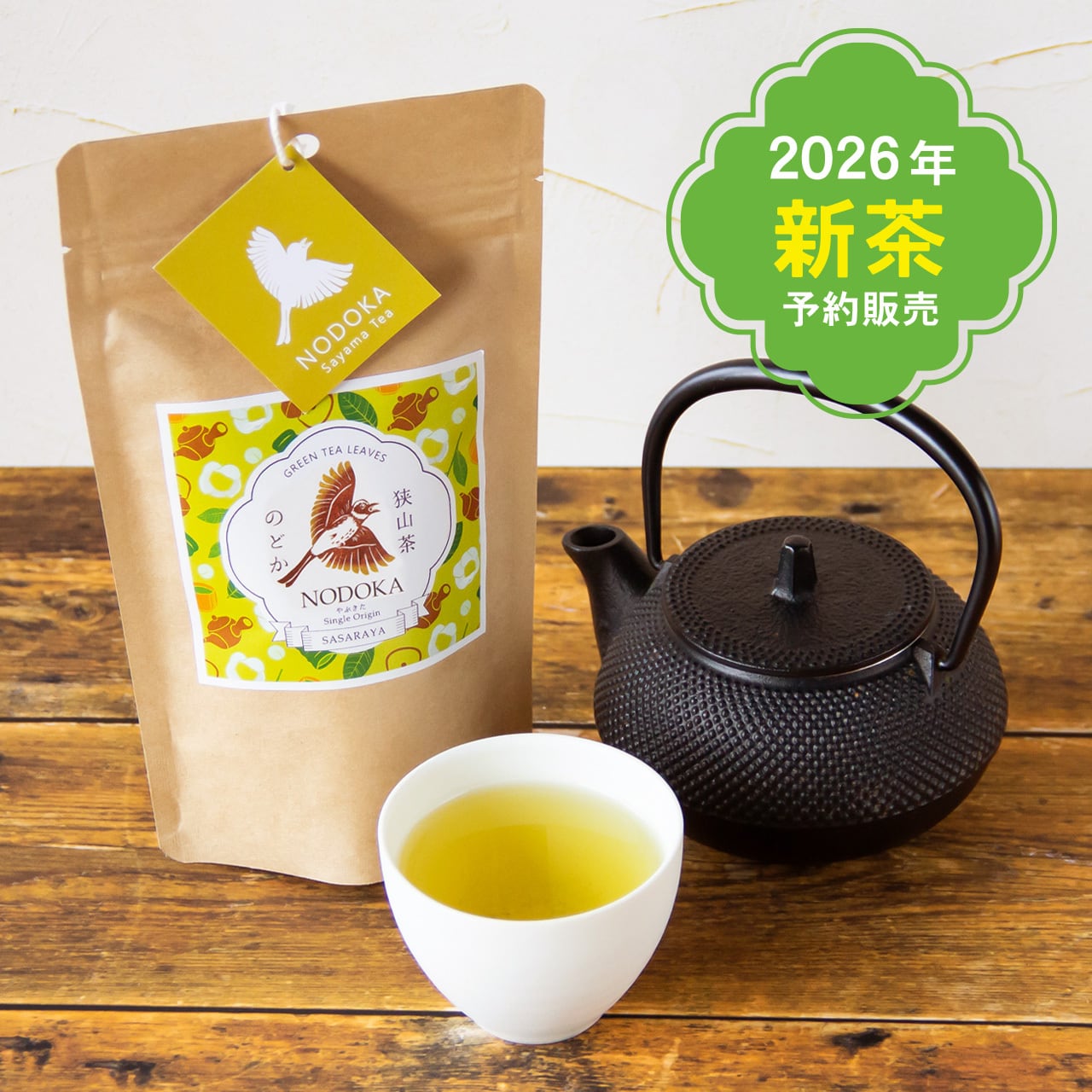 単品】茎ほうじ茶 ほのか (60gクラフトパック)／食後の時間を1ランク
