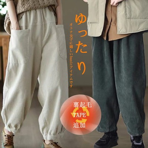ワイドパンツ レディース バルーンパンツ コーデュロイ 秋冬 サーカスパンツ 春 ワイド ボトムス パンツ ハロンパンツ 大きいサイズ コクーン ウエストゴム ロングパンツ