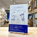 ひとり出版入門: つくって売るということ